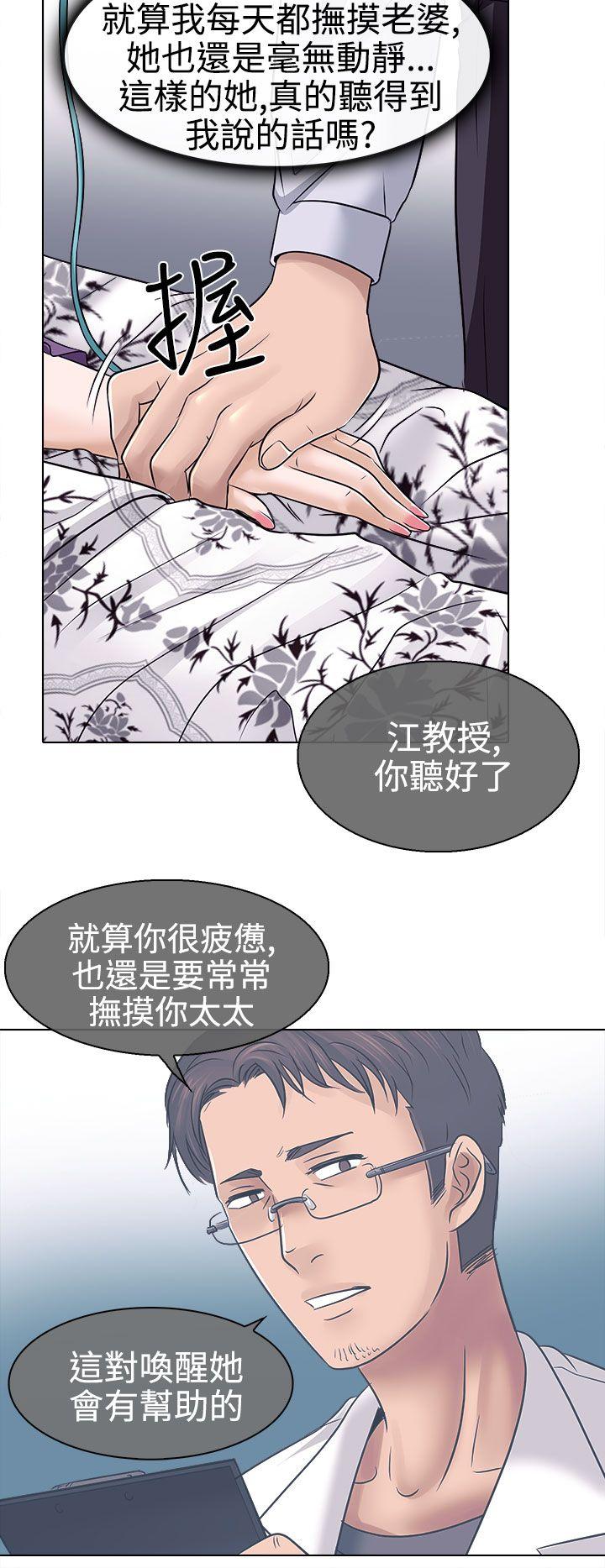 韩国污漫画 出軌 第3话 28