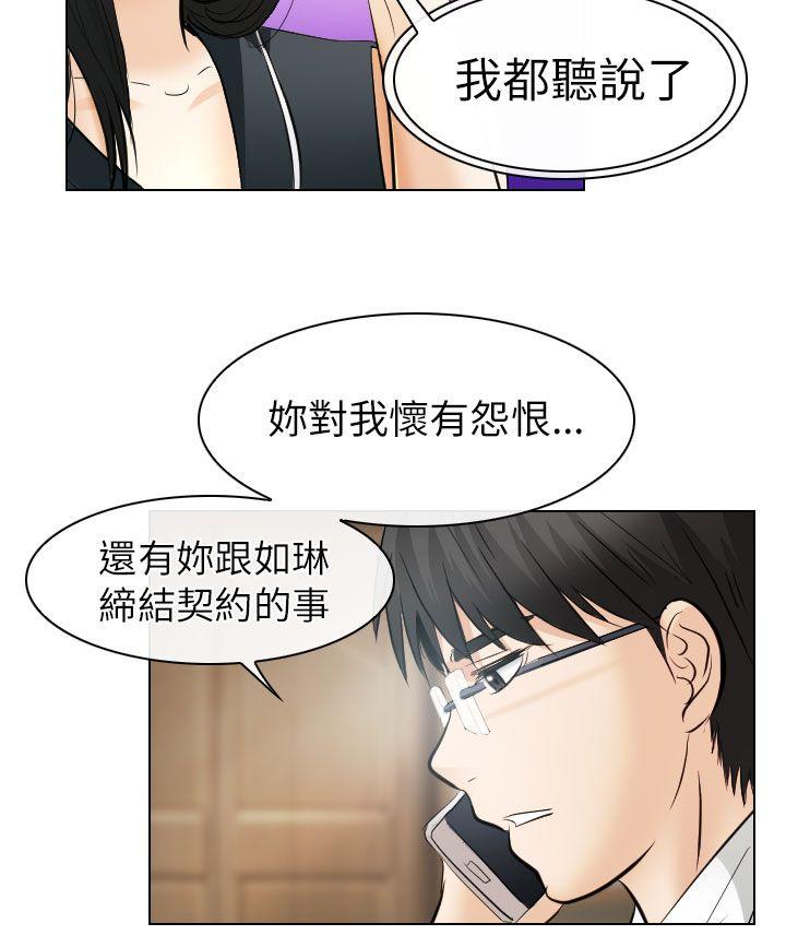 韩国污漫画 出軌 第31话 2