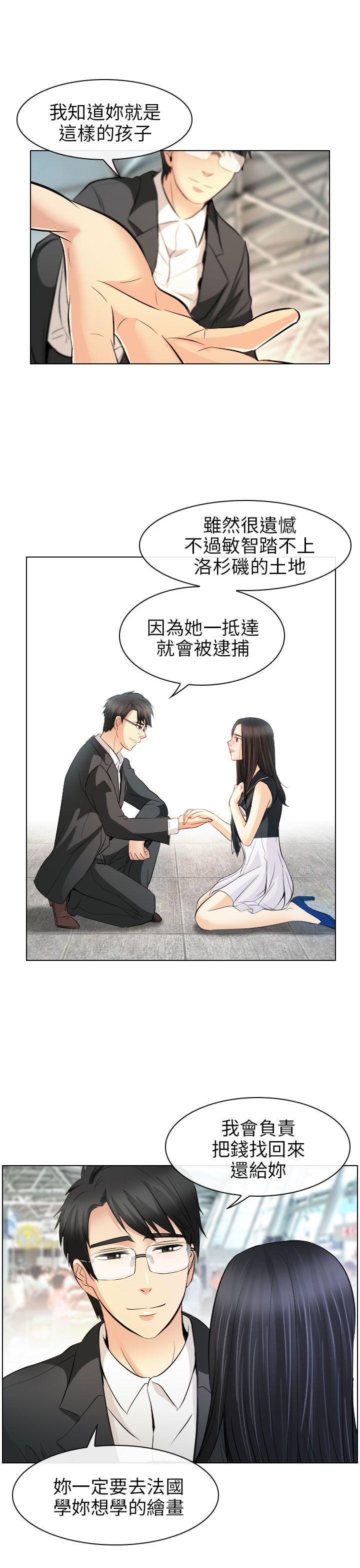 韩国污漫画 出軌 最终话 13