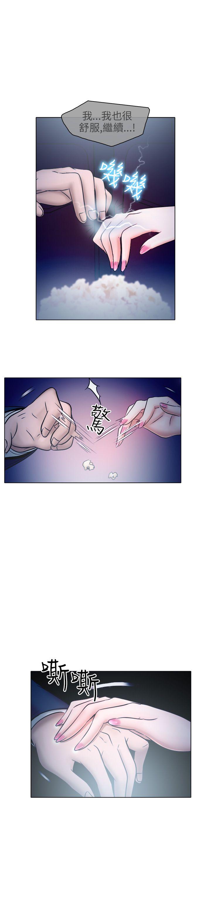 韩国污漫画 出軌 第5话 10