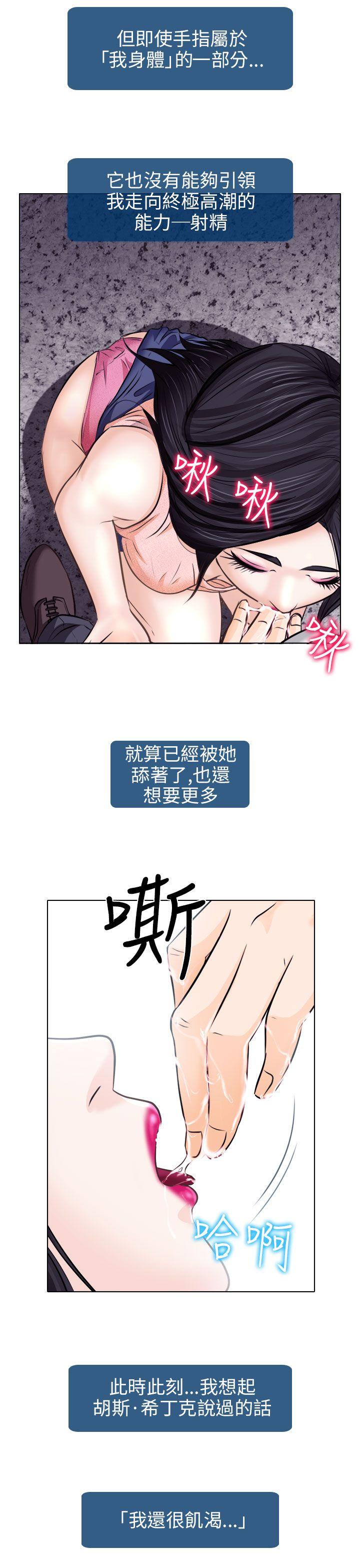 韩国污漫画 出軌 第7话 3