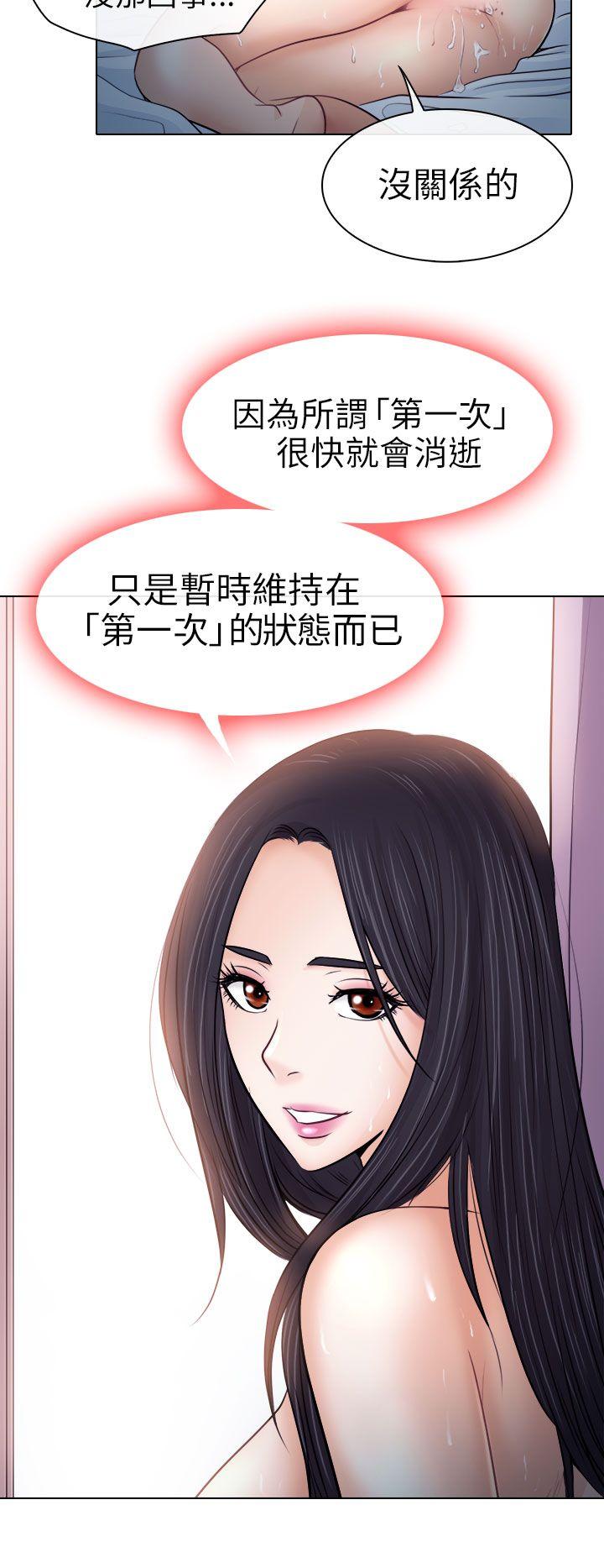 韩国污漫画 出軌 第9话 2