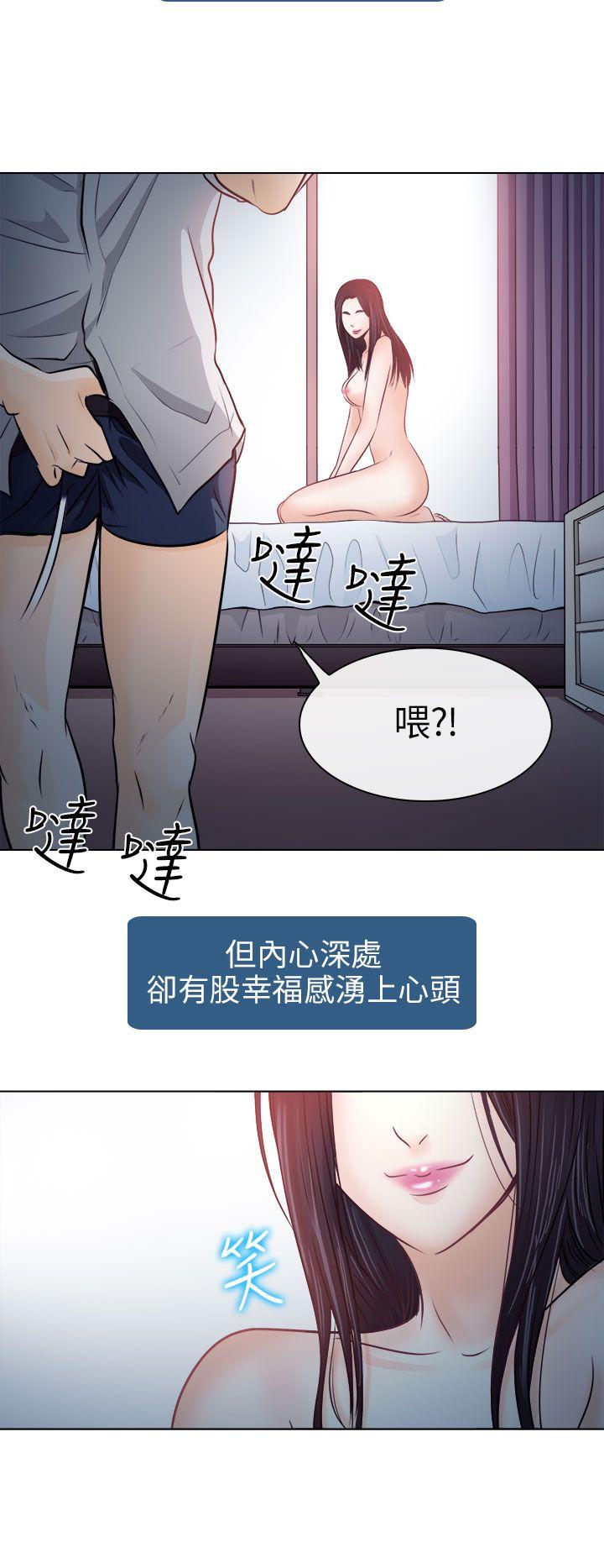 韩国污漫画 出軌 第9话 4