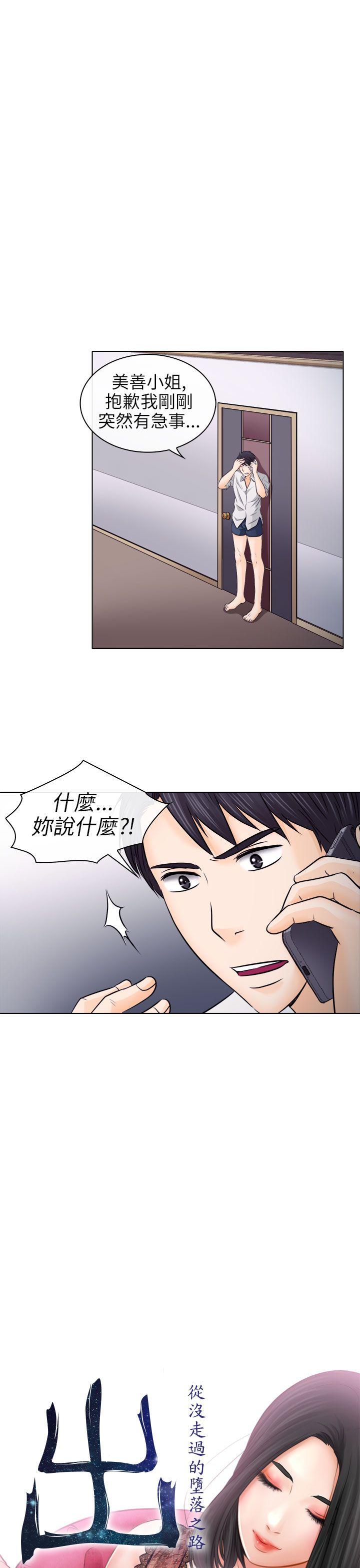 韩国污漫画 出軌 第9话 5