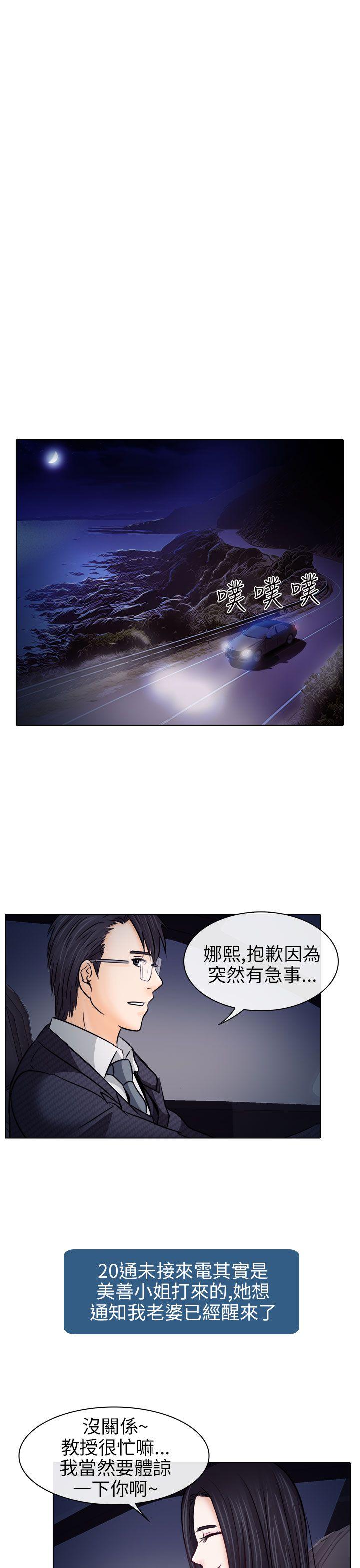 韩国污漫画 出軌 第9话 7