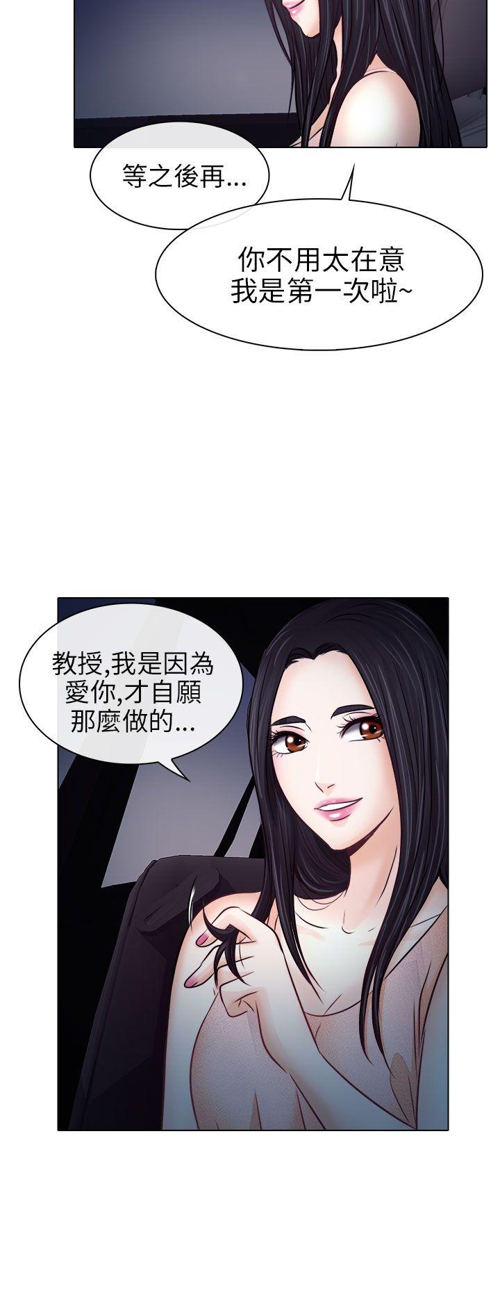 韩国污漫画 出軌 第9话 8