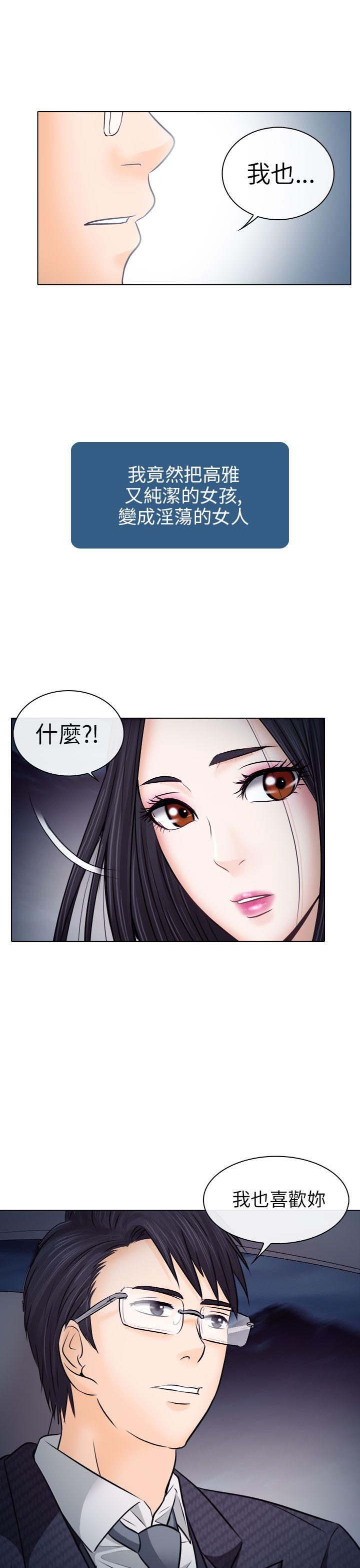 韩国污漫画 出軌 第9话 9