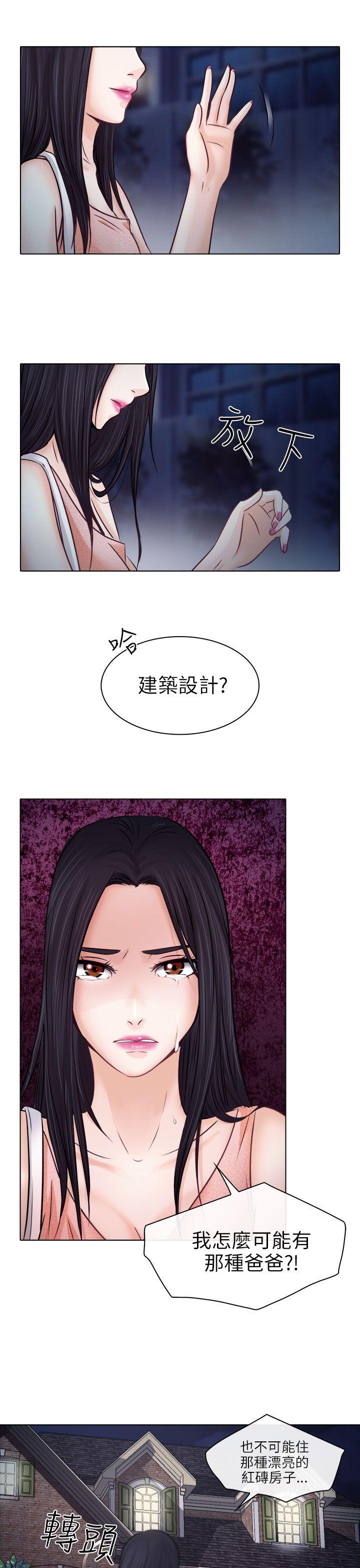 韩国污漫画 出軌 第9话 13