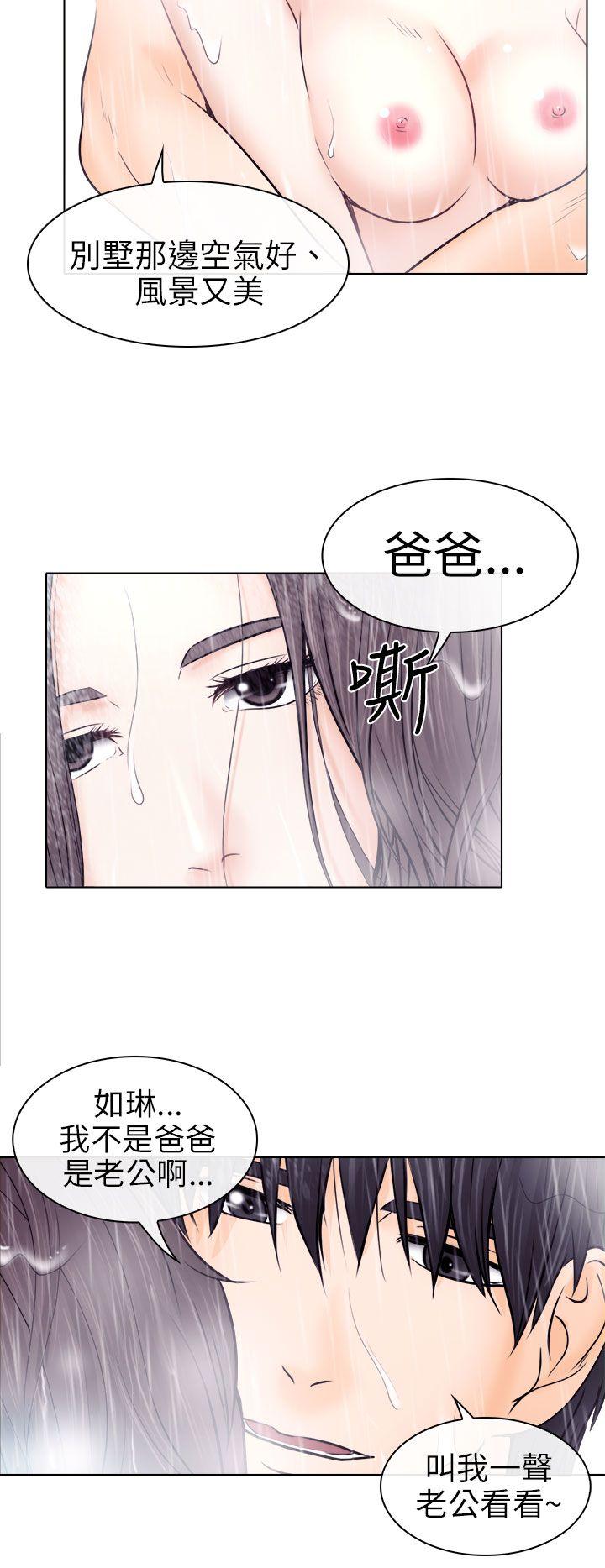 韩国污漫画 出軌 第9话 28