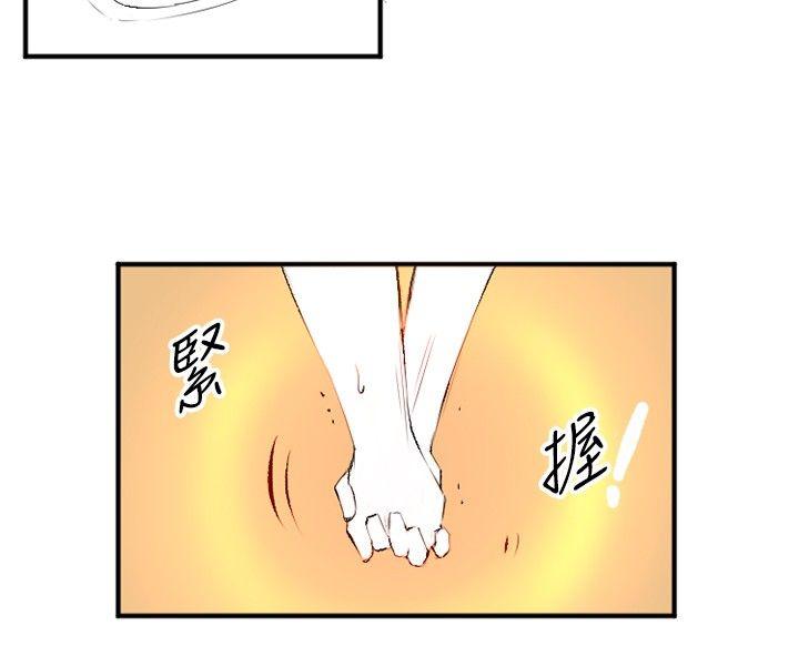 韩国污漫画 10人10色：初體驗 钱葛意-笨蛋一个月的初体验(下) 2