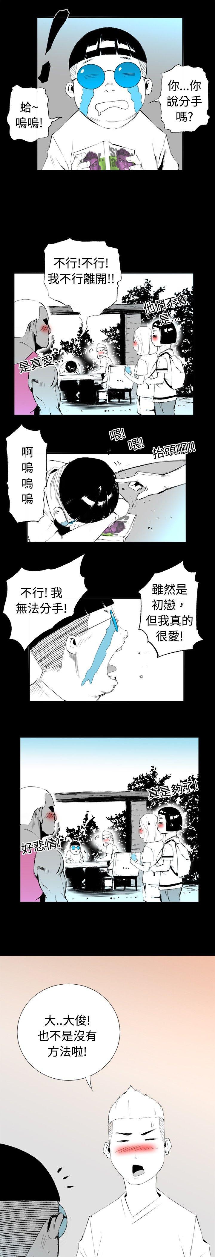 韩国污漫画 10人10色：初體驗 钱葛意-笨蛋一个月的初体验(下) 5