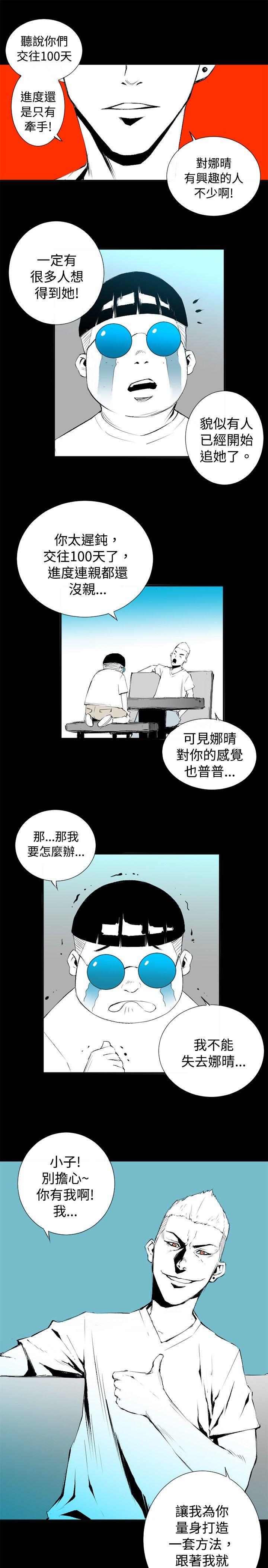 韩国污漫画 10人10色：初體驗 钱葛意-笨蛋一个月的初体验(下) 7