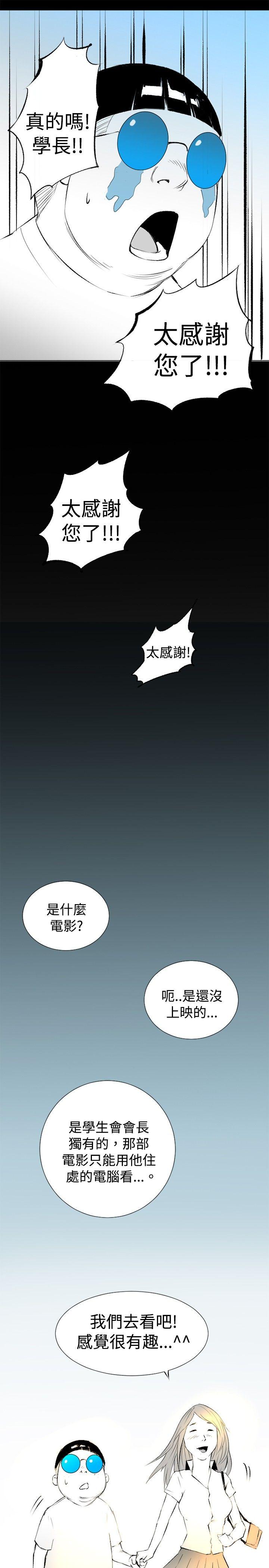 韩国污漫画 10人10色：初體驗 钱葛意-笨蛋一个月的初体验(下) 9
