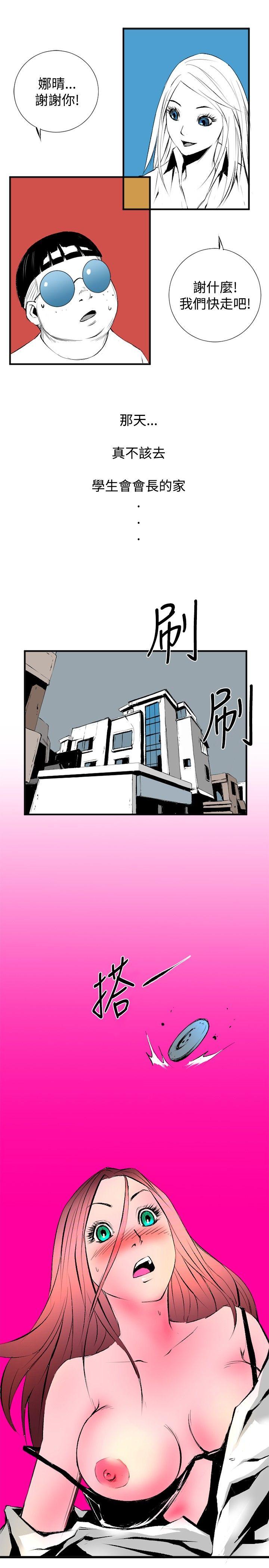 韩国污漫画 10人10色：初體驗 钱葛意-笨蛋一个月的初体验(下) 11