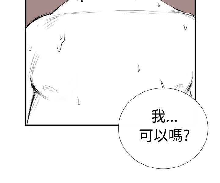 韩国污漫画 10人10色：初體驗 钱葛意-笨蛋一个月的初体验(下) 20