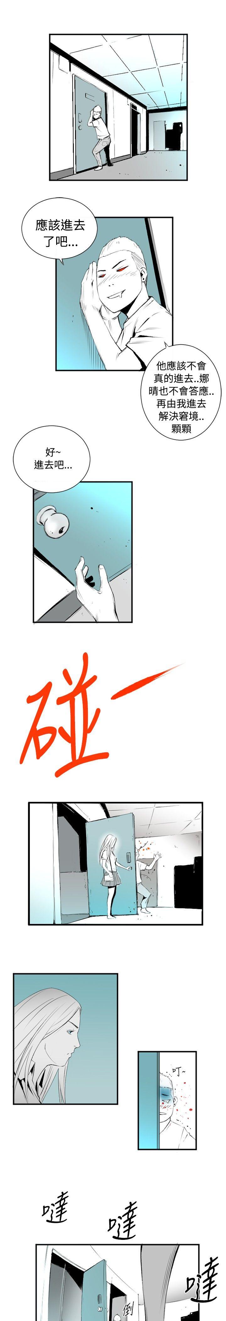 韩国污漫画 10人10色：初體驗 钱葛意-笨蛋一个月的初体验(下) 29