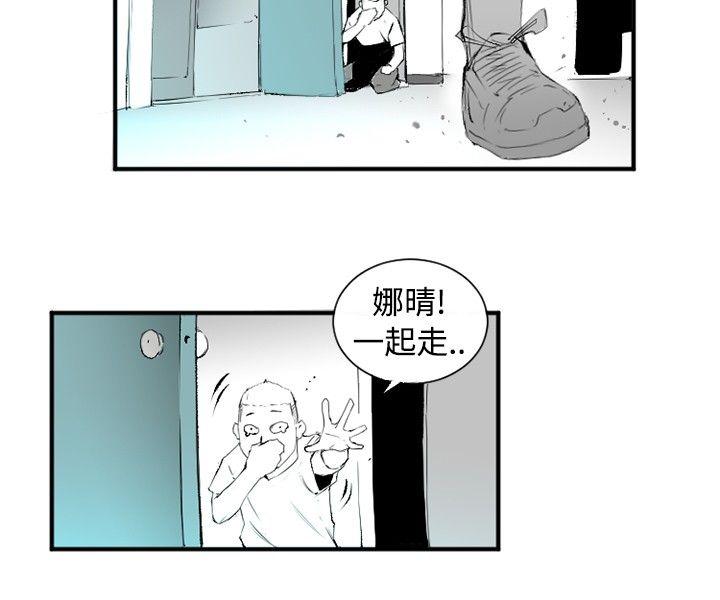 韩国污漫画 10人10色：初體驗 钱葛意-笨蛋一个月的初体验(下) 30