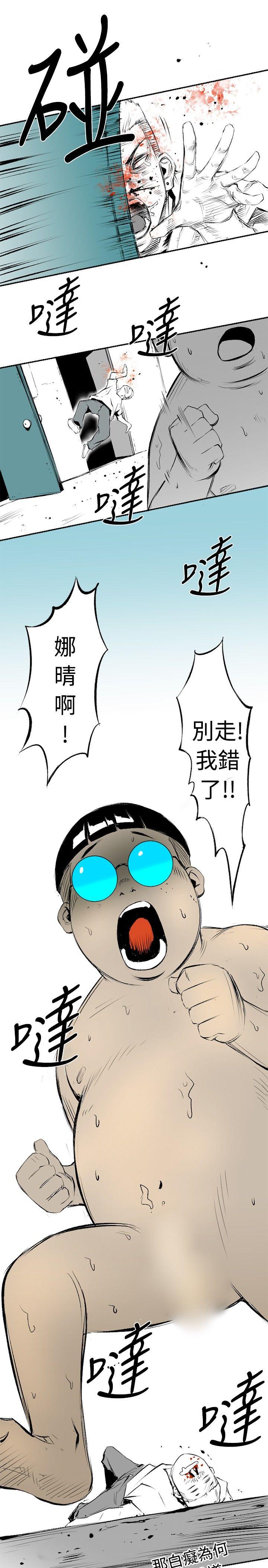 韩国污漫画 10人10色：初體驗 钱葛意-笨蛋一个月的初体验(下) 31