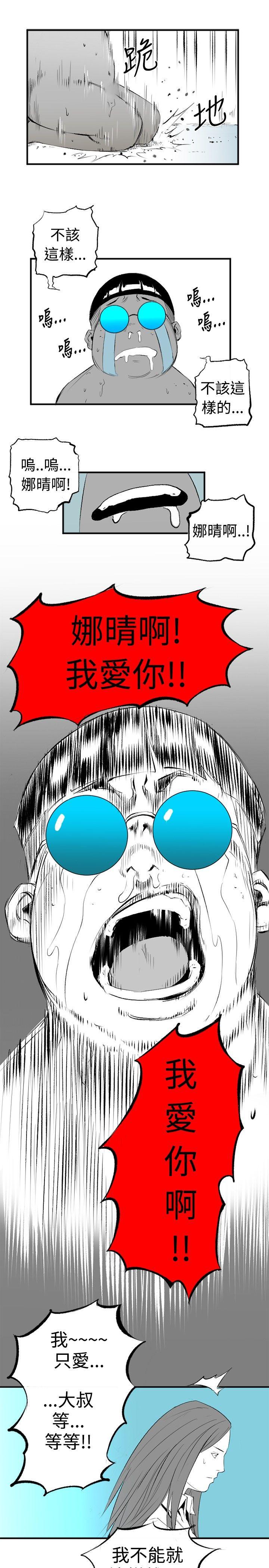 韩国污漫画 10人10色：初體驗 钱葛意-笨蛋一个月的初体验(下) 35