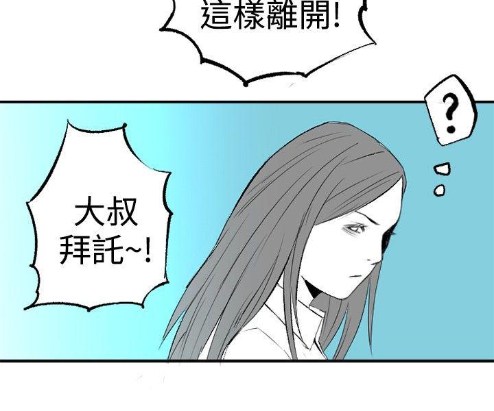 韩国污漫画 10人10色：初體驗 钱葛意-笨蛋一个月的初体验(下) 36