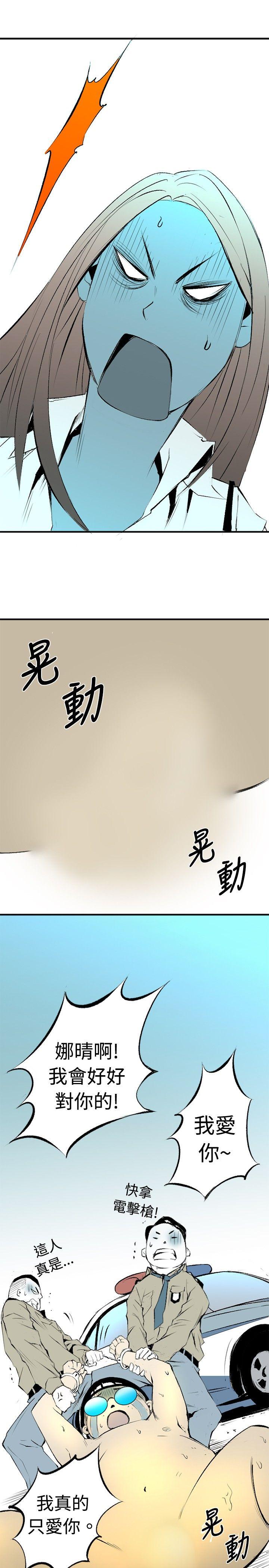 韩国污漫画 10人10色：初體驗 钱葛意-笨蛋一个月的初体验(下) 37