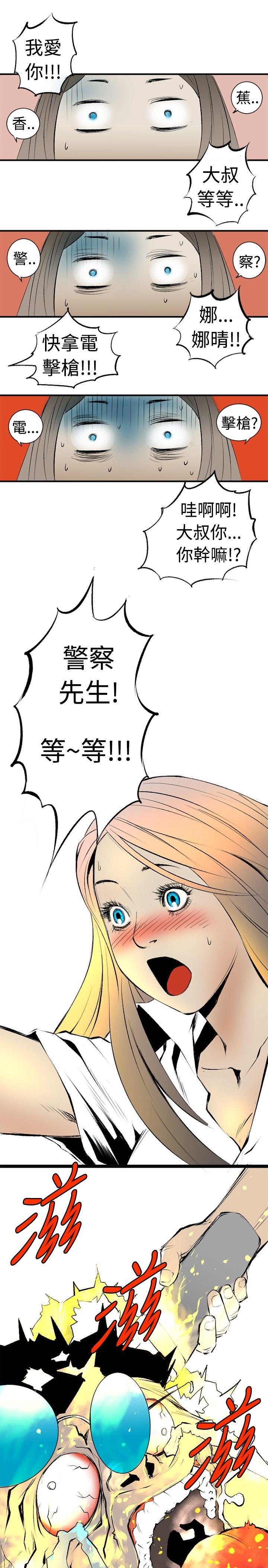 韩国污漫画 10人10色：初體驗 钱葛意-笨蛋一个月的初体验(下) 39