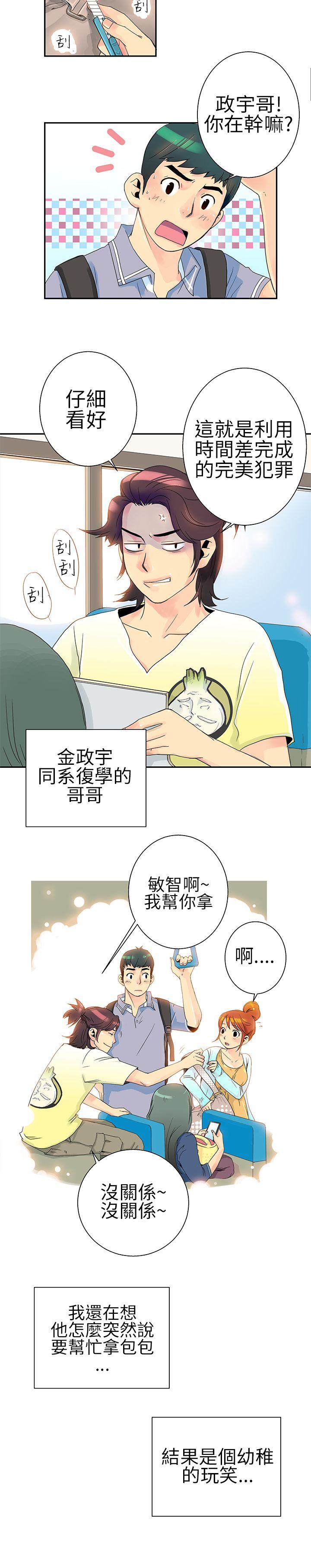 韩国污漫画 10人10色：初體驗 POPOTON-错觉的泥沼(上) 2