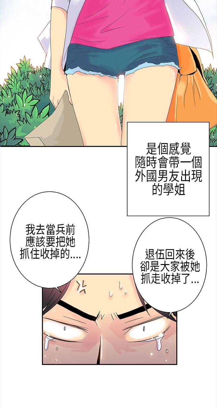韩国污漫画 10人10色：初體驗 POPOTON-错觉的泥沼(上) 6