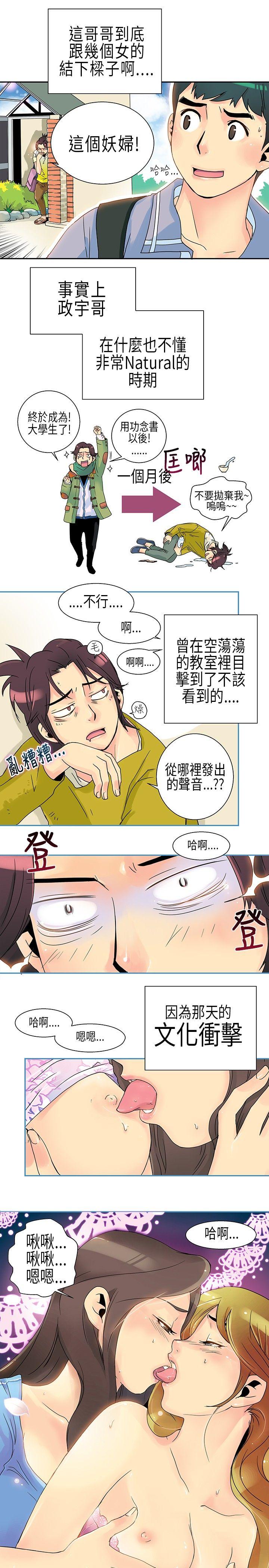 韩国污漫画 10人10色：初體驗 POPOTON-错觉的泥沼(上) 7