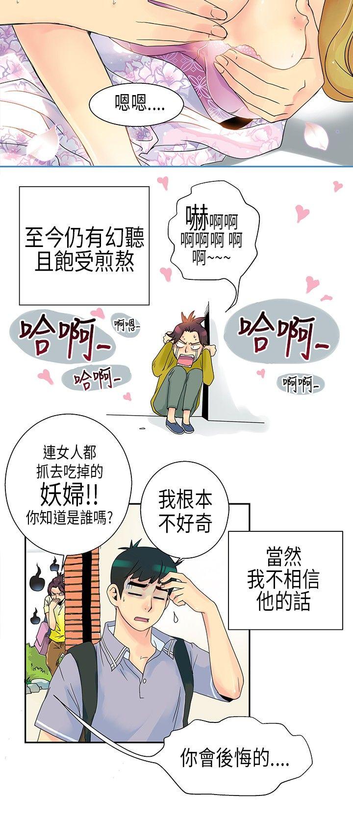 韩国污漫画 10人10色：初體驗 POPOTON-错觉的泥沼(上) 8
