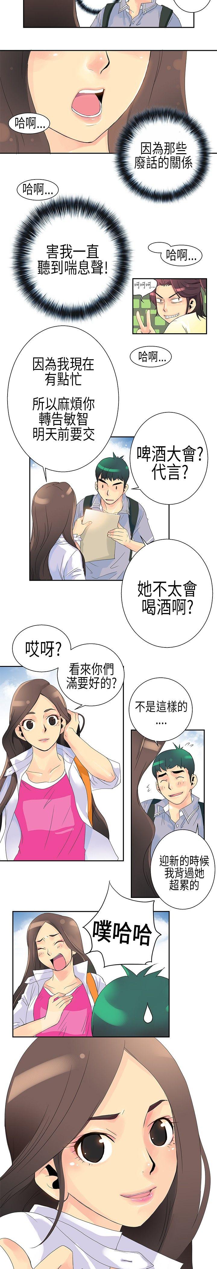 韩国污漫画 10人10色：初體驗 POPOTON-错觉的泥沼(上) 10