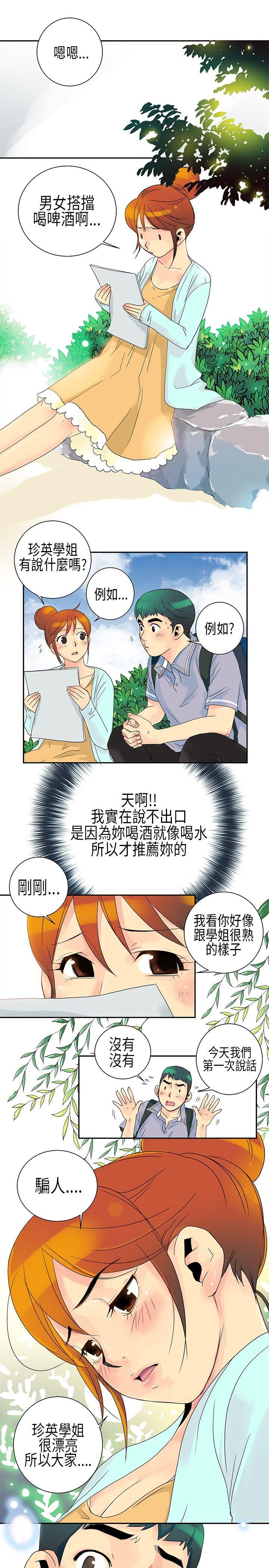 韩国污漫画 10人10色：初體驗 POPOTON-错觉的泥沼(上) 14