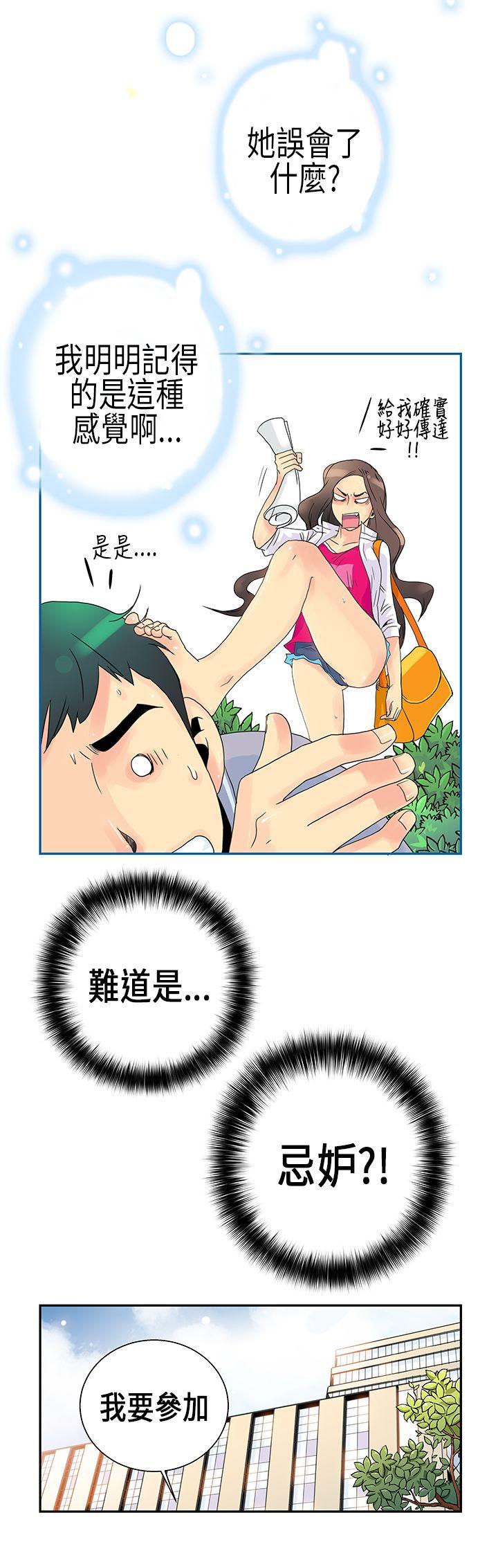 韩国污漫画 10人10色：初體驗 POPOTON-错觉的泥沼(上) 16