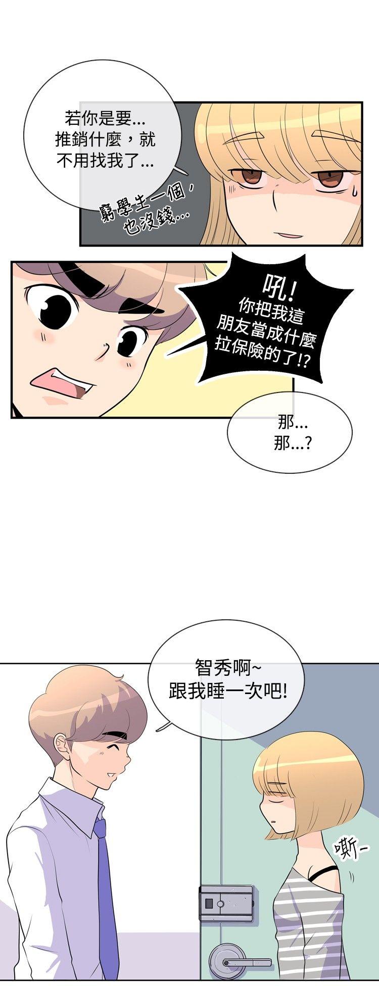 韩国污漫画 10人10色：初體驗 洪氏-他与她的初恋（上篇） 2