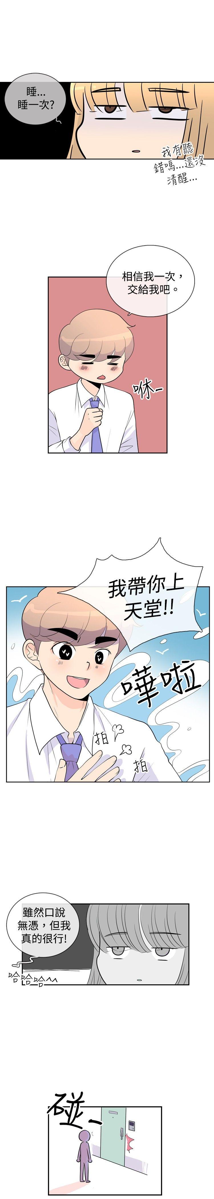 韩国污漫画 10人10色：初體驗 洪氏-他与她的初恋（上篇） 3