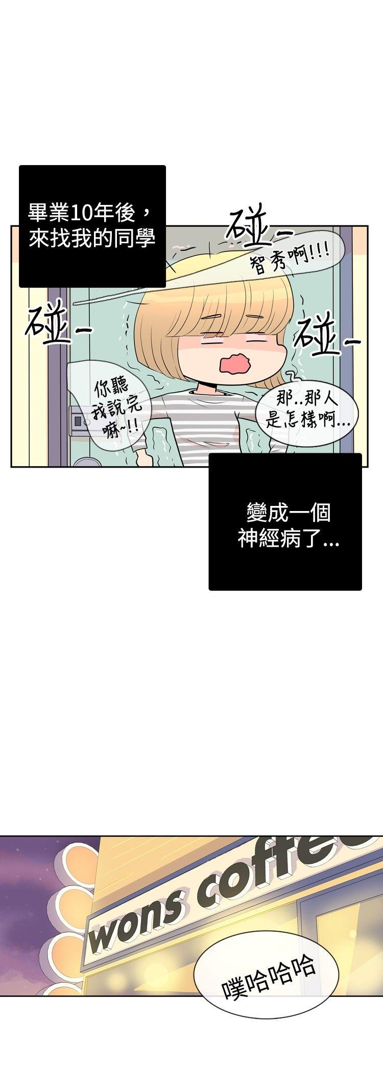韩国污漫画 10人10色：初體驗 洪氏-他与她的初恋（上篇） 4