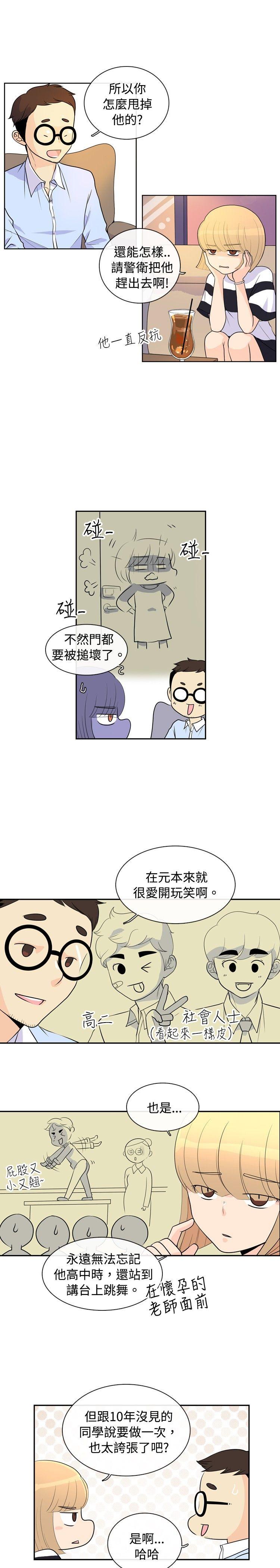 韩国污漫画 10人10色：初體驗 洪氏-他与她的初恋（上篇） 5