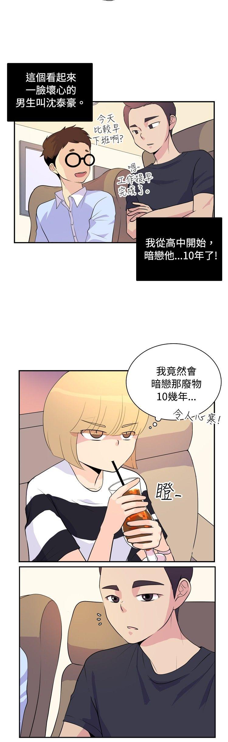 韩国污漫画 10人10色：初體驗 洪氏-他与她的初恋（上篇） 8