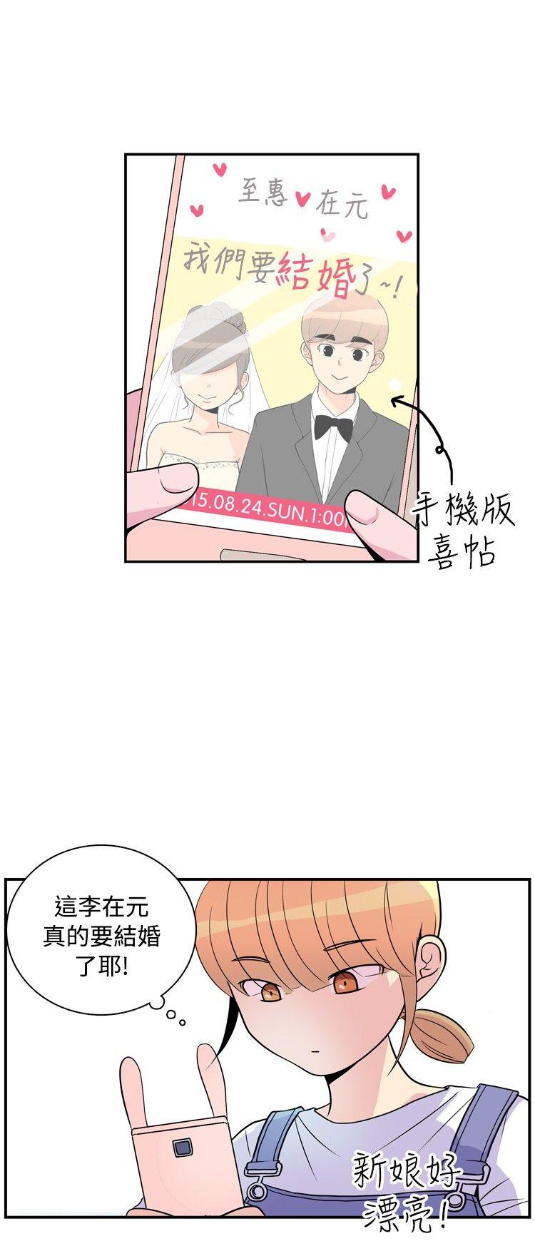 10人10色：初体验  洪氏-他与她的初恋（上篇） 漫画图片12.jpg