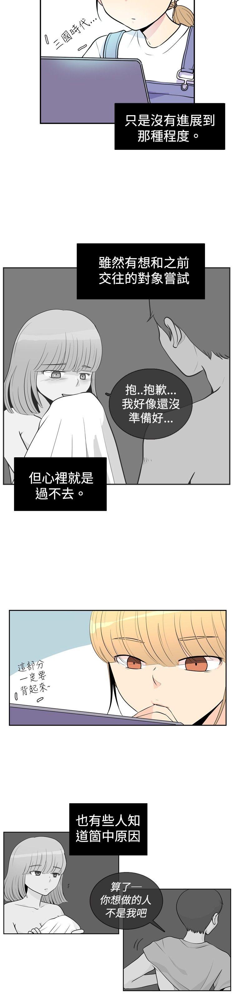 韩国污漫画 10人10色：初體驗 洪氏-他与她的初恋（上篇） 14
