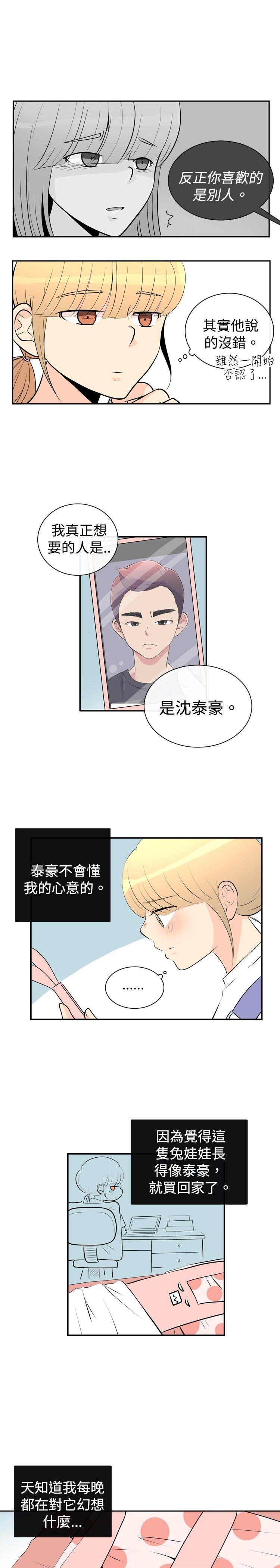 韩国污漫画 10人10色：初體驗 洪氏-他与她的初恋（上篇） 15