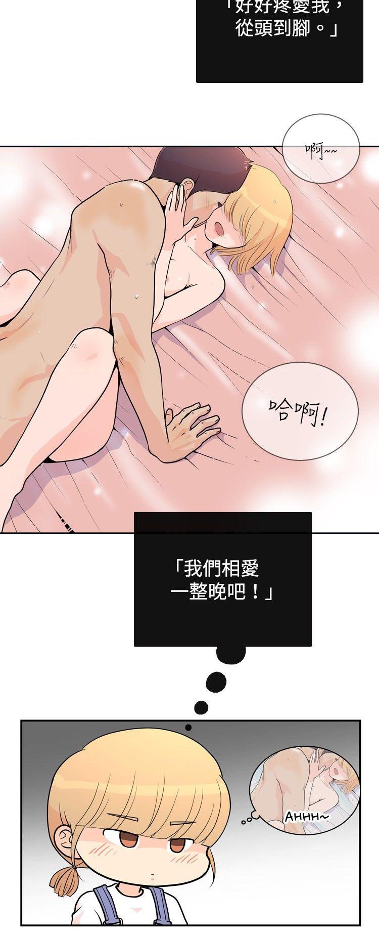 韩国污漫画 10人10色：初體驗 洪氏-他与她的初恋（上篇） 17