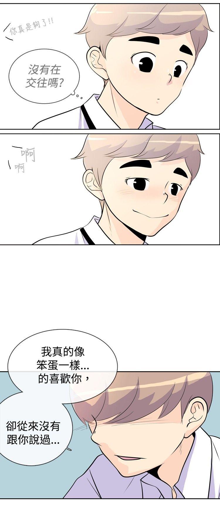 韩国污漫画 10人10色：初體驗 洪氏-他与她的初恋（上篇） 22