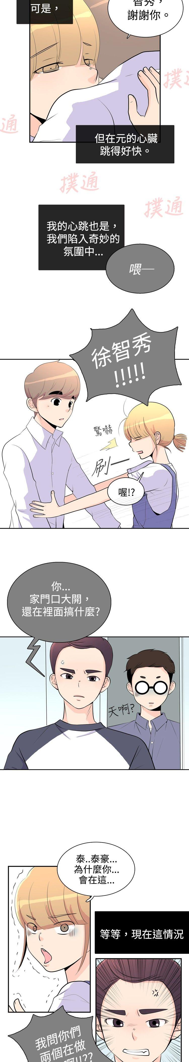 10人10色：初体验  洪氏-他与她的初恋（上篇） 漫画图片27.jpg