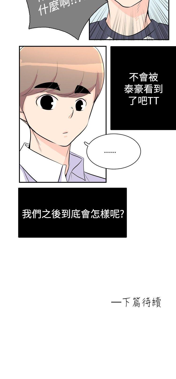 韩国污漫画 10人10色：初體驗 洪氏-他与她的初恋（上篇） 28