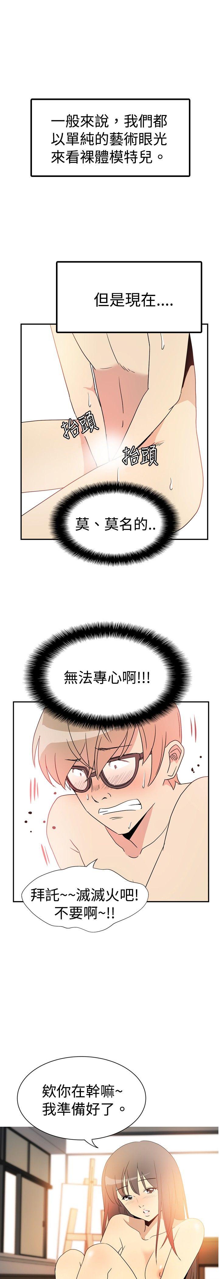 韩国污漫画 10人10色：初體驗 李志勋-速写2 7