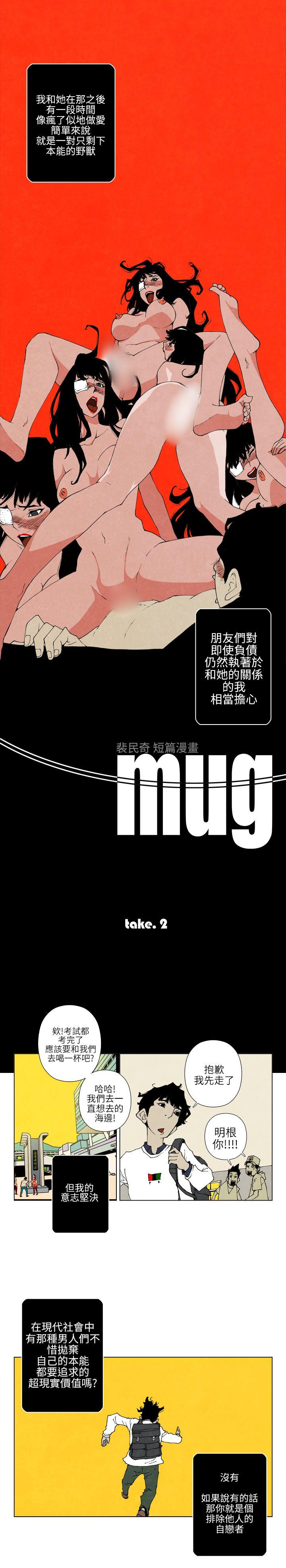 10人10色：初体验  裴民奇-mug(下) 漫画图片1.jpg