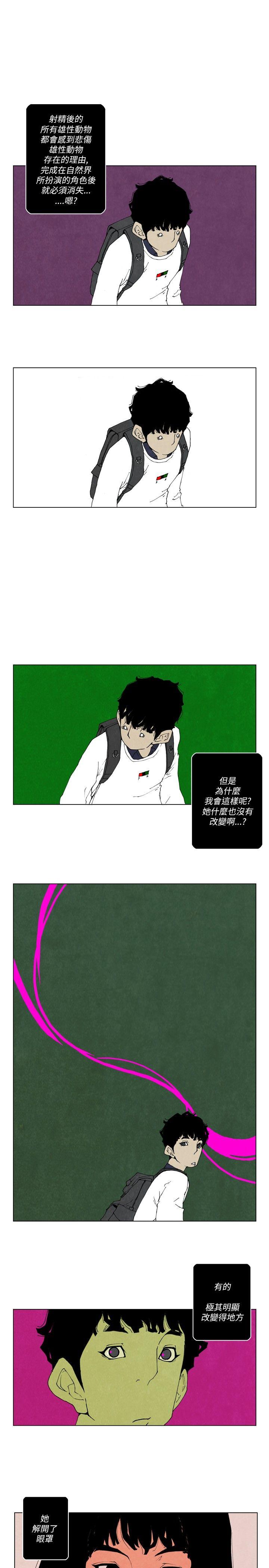 韩国污漫画 10人10色：初體驗 裴民奇-mug(下) 7