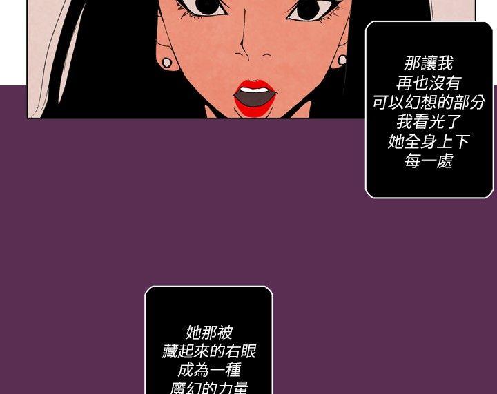 韩国污漫画 10人10色：初體驗 裴民奇-mug(下) 8