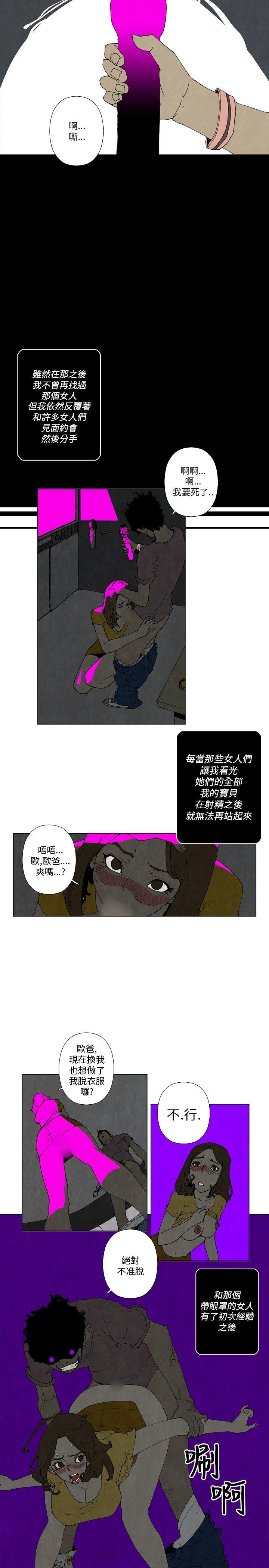 10人10色：初体验  裴民奇-mug(下) 漫画图片11.jpg